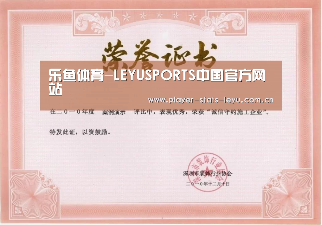 荣誉证书二(图1)