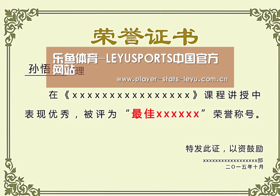 荣誉证书一(图1)