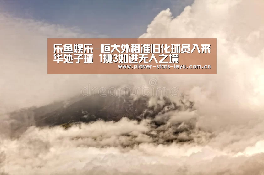 乐鱼娱乐