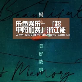 乐鱼娱乐